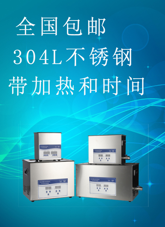 Small ultrasonic cleaner