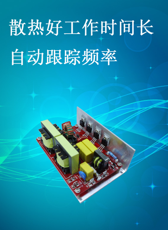 50W-120W ultrasonic PCB generator