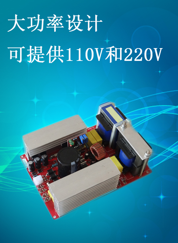 200W-600W Ultrasonic Drive circuit board